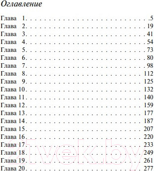 Изображение товара Книга Эксмо Черный кофе (Кристи А., Осборн Ч.)