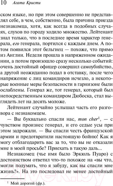 Изображение товара Книга Эксмо Убийство в Восточном экспрессе (Кристи А.)