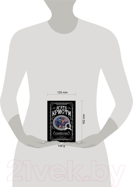 Изображение товара Книга Эксмо Убийство в Восточном экспрессе (Кристи А.)
