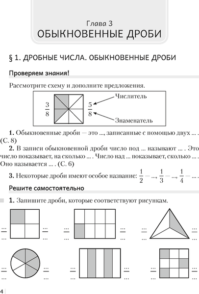 Изображение товара Рабочая тетрадь Аверсэв Математика. 5 класс. Часть 2 (Герасимов В.Д.)