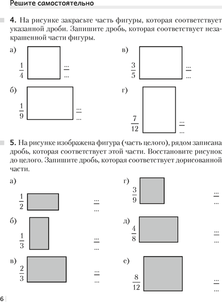 Изображение товара Рабочая тетрадь Аверсэв Математика. 5 класс. Часть 2 (Герасимов В.Д.)