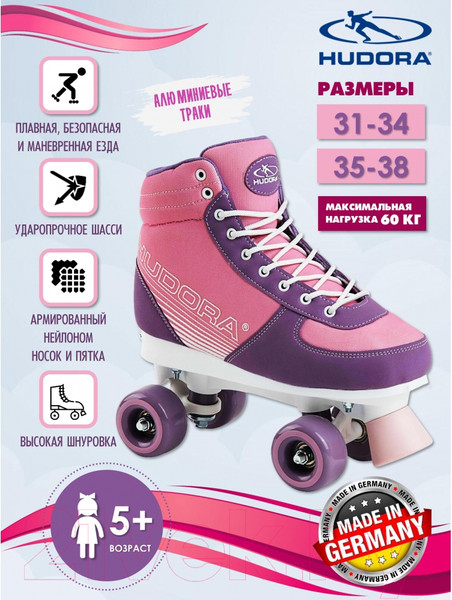 Изображение товара Роликовые коньки Hudora Pink Blush / 13125 (р-р 31-34)