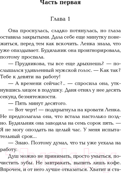 Изображение товара Книга Эксмо Призраки забытых могил (Володарская О.)