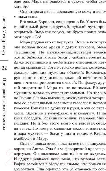 Изображение товара Книга Эксмо Призраки забытых могил (Володарская О.)