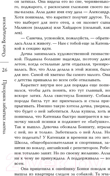 Изображение товара Книга Эксмо Призраки забытых могил (Володарская О.)