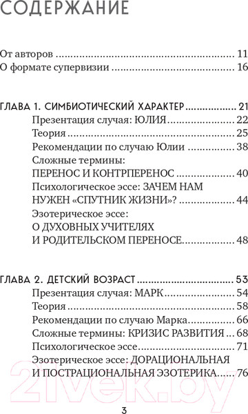 Изображение товара Книга Эксмо Таро для профессионалов (Белявский Г., Соколов К.)