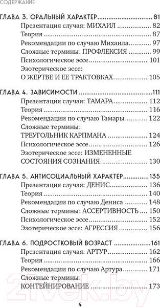Изображение товара Книга Эксмо Таро для профессионалов (Белявский Г., Соколов К.)