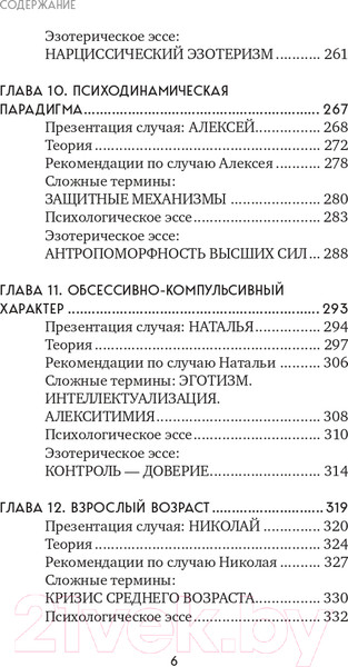 Изображение товара Книга Эксмо Таро для профессионалов (Белявский Г., Соколов К.)