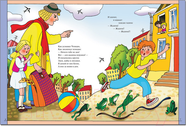 Изображение товара Развивающая книга Мозаика-Синтез Четвертый год обучения. Я не буду жадным / МС00220 (Бурмистрова Л.)