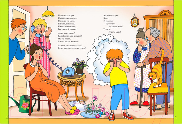 Изображение товара Развивающая книга Мозаика-Синтез Четвертый год обучения. Я не буду жадным / МС00220 (Бурмистрова Л.)