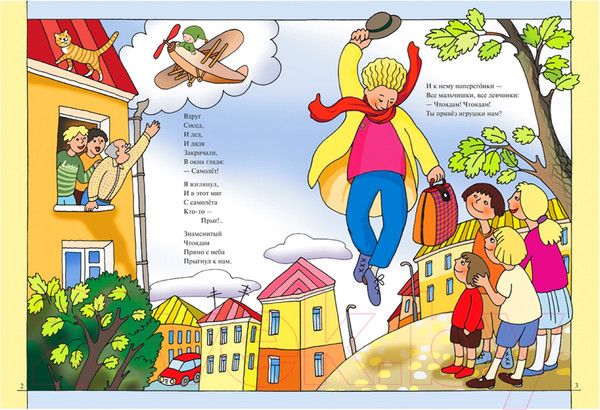 Изображение товара Развивающая книга Мозаика-Синтез Четвертый год обучения. Я не буду жадным / МС00220 (Бурмистрова Л.)