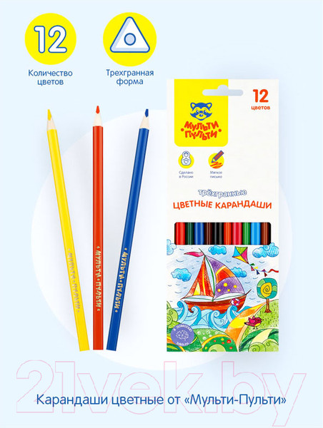 Изображение товара Набор цветных карандашей Мульти-пульти Невероятные приключения / CP_41053 (12 цветов)