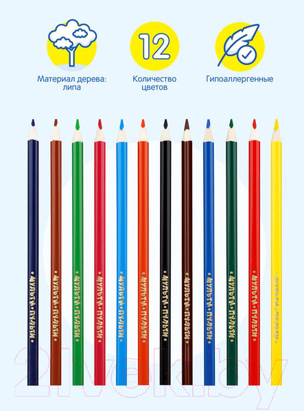 Изображение товара Набор цветных карандашей Мульти-пульти Невероятные приключения / CP_41053 (12 цветов)