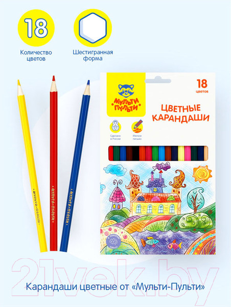 Изображение товара Набор цветных карандашей Мульти-пульти Невероятные приключения / CP_41049 (18 цветов)