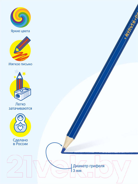 Изображение товара Набор цветных карандашей Мульти-пульти Невероятные приключения / CP_41049 (18 цветов)