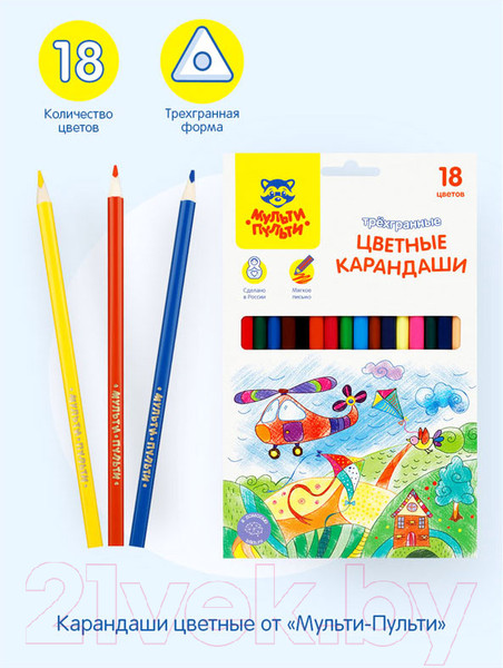 Изображение товара Набор цветных карандашей Мульти-пульти Невероятные приключения / CP_41054 (18 цветов)