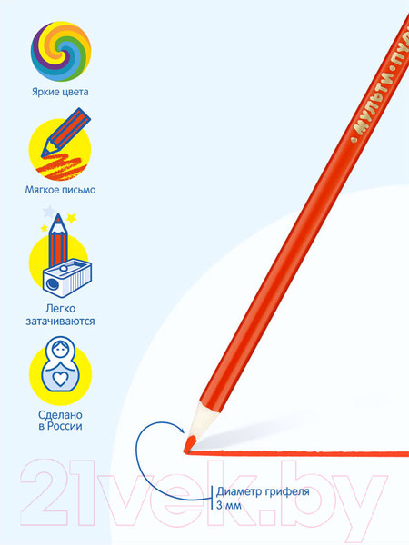 Изображение товара Набор цветных карандашей Мульти-пульти Невероятные приключения / CP_41054 (18 цветов)