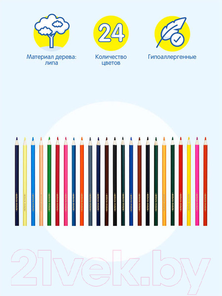 Изображение товара Набор цветных карандашей Мульти-пульти Невероятные приключения / CP_41050 (24 цвета)
