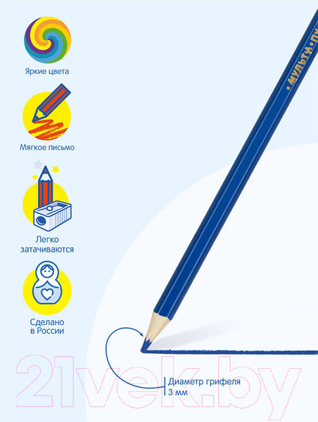 Изображение товара Набор цветных карандашей Мульти-пульти Невероятные приключения / CP_41050 (24 цвета)
