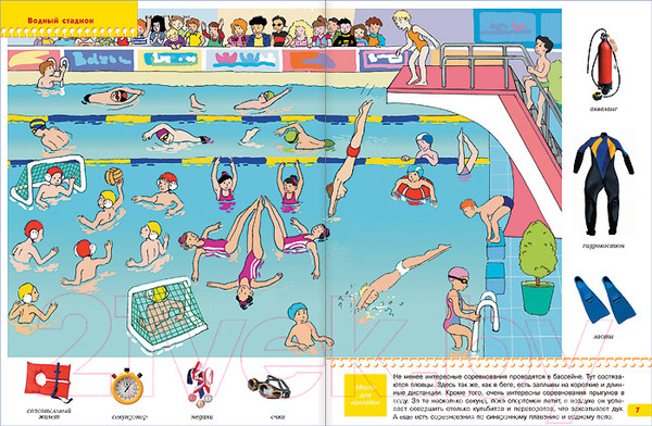 Изображение товара Развивающая книга Мозаика-Синтез Пятый год обучения. Быстрее, выше, сильнее / МС00221