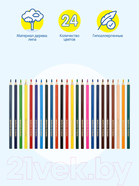 Изображение товара Набор акварельных карандашей Мульти-пульти Невероятные приключения / CP_41151 (24 цвета)