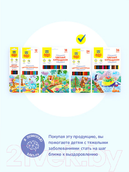 Изображение товара Набор акварельных карандашей Мульти-пульти Невероятные приключения / CP_41151 (24 цвета)