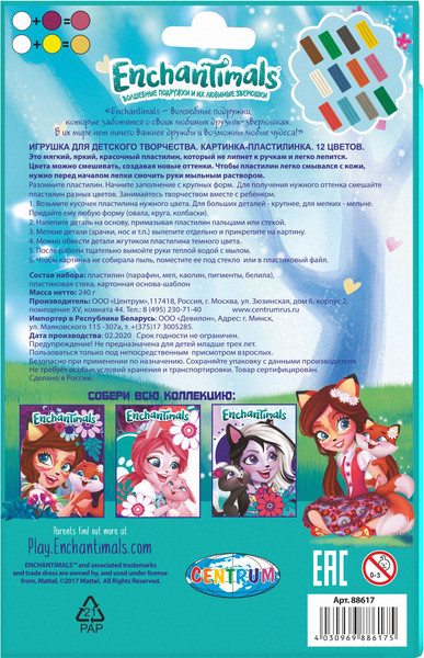 Изображение товара Пластилин Centrum 88617 (12цв)