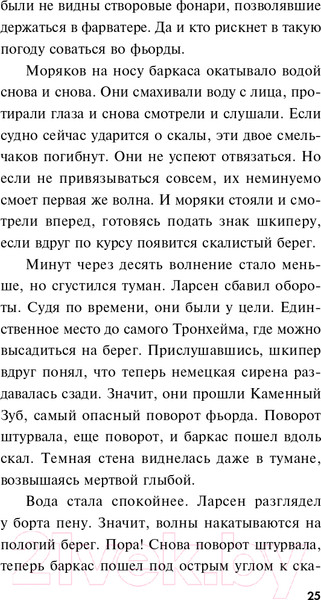 Изображение товара Книга Эксмо Атомный перебежчик (Тамоников А.А.)