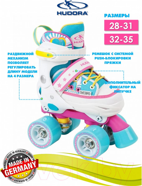 Изображение товара Роликовые коньки Hudora Skate Wonders / 22037 (р-р 32-35)