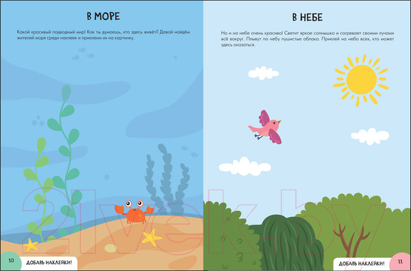 Изображение товара Развивающая книга Мозаика-Синтез Школа Семи Гномов. Развитие мышления 1+ / МС12098