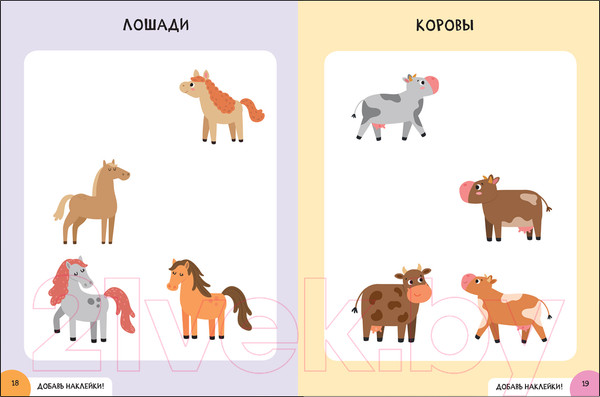 Изображение товара Развивающая книга Мозаика-Синтез Школа Семи Гномов. Развитие мышления 1+ / МС12098