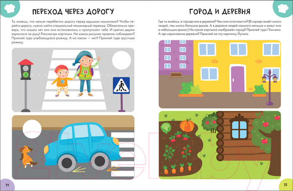 Изображение товара Развивающая книга Мозаика-Синтез Окружающий мир 2+ / МС12081