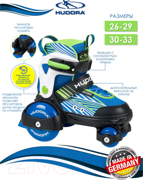 Изображение товара Роликовые коньки Hudora Skating My First Quad Boy / 22040 (р-р 26-29)