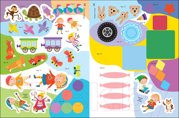 Изображение товара Развивающая книга Мозаика-Синтез Счет, форма, величина 2+ / МС12084