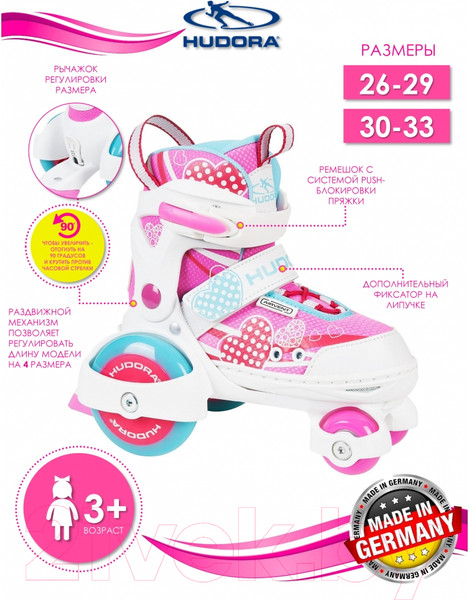 Изображение товара Роликовые коньки Hudora Rollschuh My First Quad Girl / 22043 (р-р 30-33)