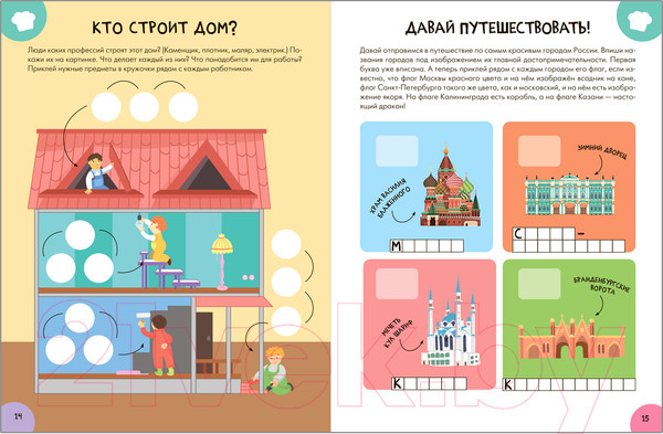 Изображение товара Развивающая книга Мозаика-Синтез Окружающий мир 5+ / МС11938