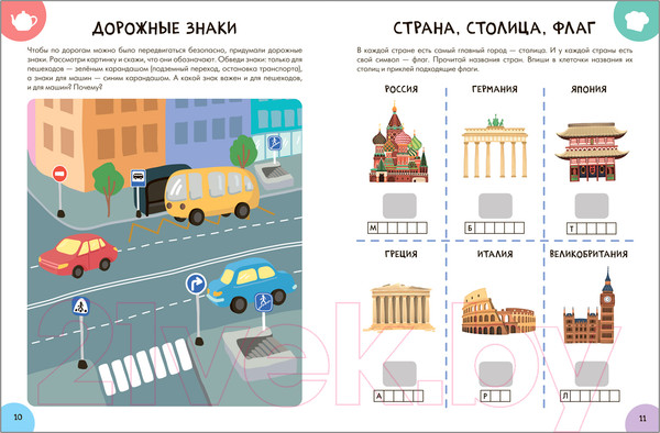 Изображение товара Развивающая книга Мозаика-Синтез Окружающий мир 6+ / МС11939