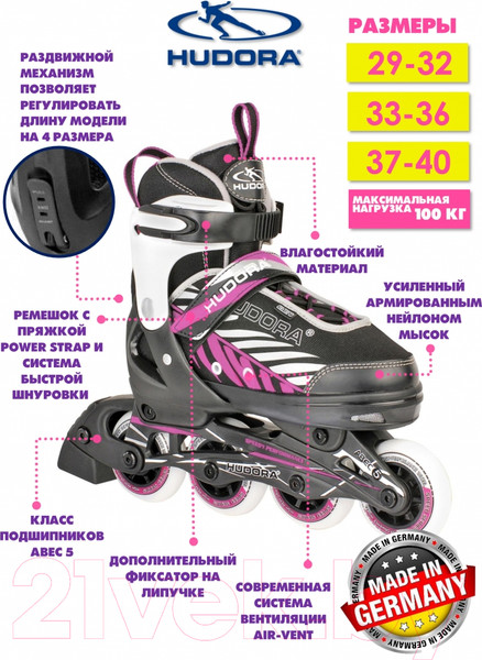 Изображение товара Роликовые коньки Hudora Inline Skates Mia / 28140 (р-р 37-40, Schwarz/лиловый)