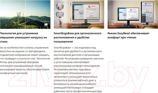 Изображение товара Монитор Philips 242S1AE/00