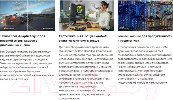 Изображение товара Монитор Philips 242S1AE/00