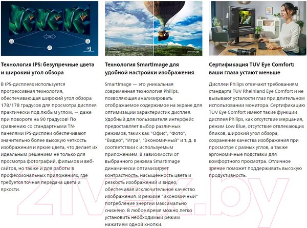Изображение товара Монитор Philips 278B1/00