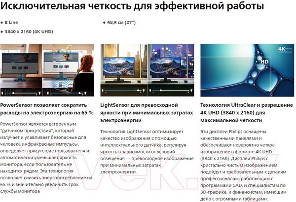 Изображение товара Монитор Philips 278B1/00