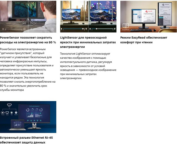 Изображение товара Монитор Philips 279P1