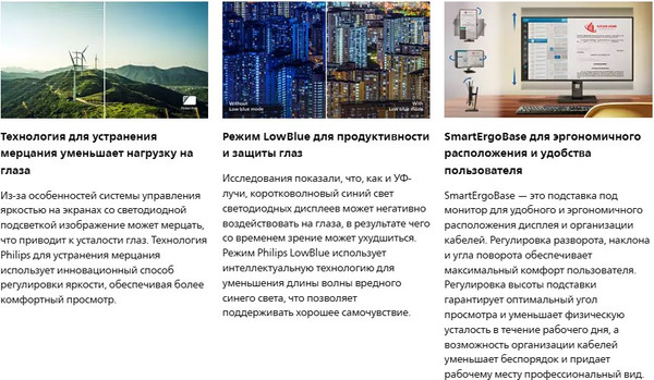 Изображение товара Монитор Philips 279P1