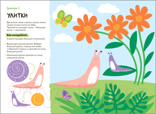 Изображение товара Развивающая книга Мозаика-Синтез Мастерская. Аппликация 3+ / МС11875