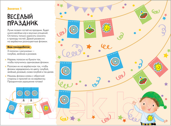 Изображение товара Развивающая книга Мозаика-Синтез Мастерская. Аппликация 4+ / МС11893