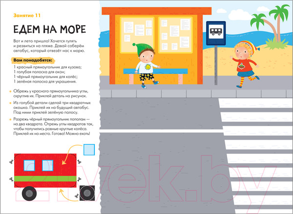 Изображение товара Развивающая книга Мозаика-Синтез Мастерская. Аппликация 4+ / МС11893