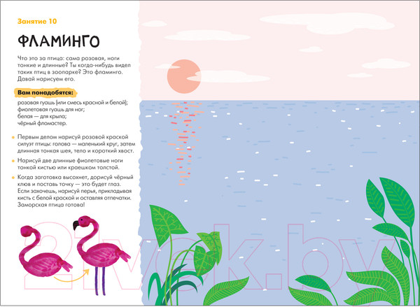 Изображение товара Развивающая книга Мозаика-Синтез Мастерская. Рисуем красками 4+ / МС11895