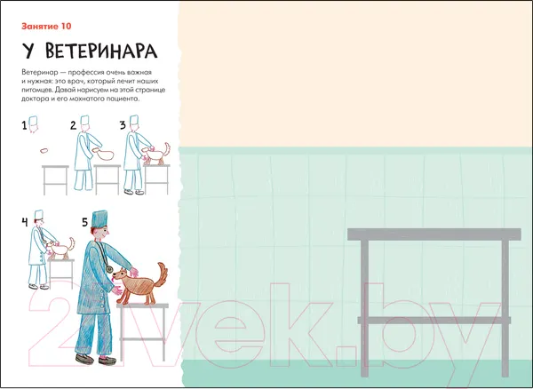 Изображение товара Развивающая книга Мозаика-Синтез Мастерская. Рисуем карандашами 6+ / МС12183