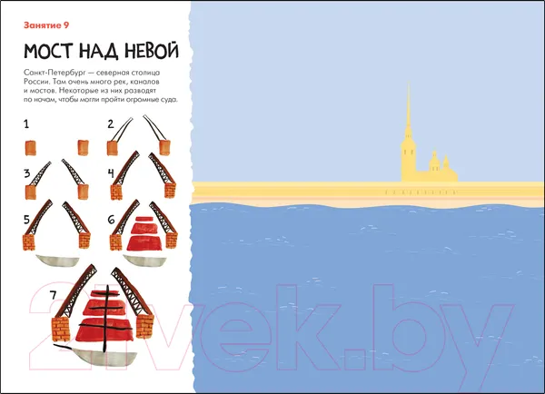 Изображение товара Развивающая книга Мозаика-Синтез Мастерская. Рисуем красками 6+ / МС12145